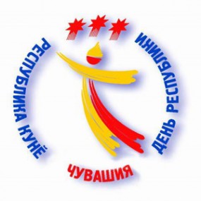 День Республики в г. Чебоксары 2012 год